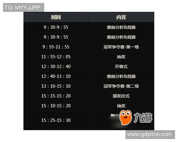 清远地区足球比赛直播时间安排及相关信息一览